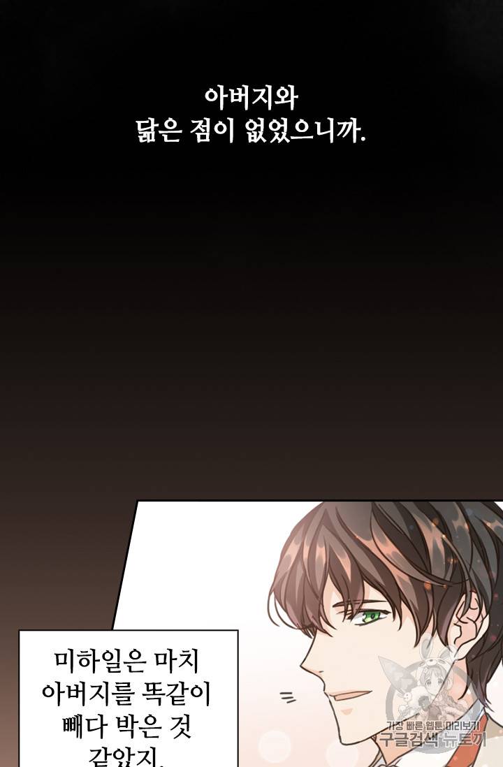 레디메이드퀸 7화 47