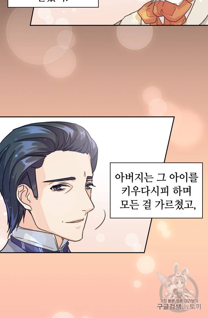 레디메이드퀸 7화 48