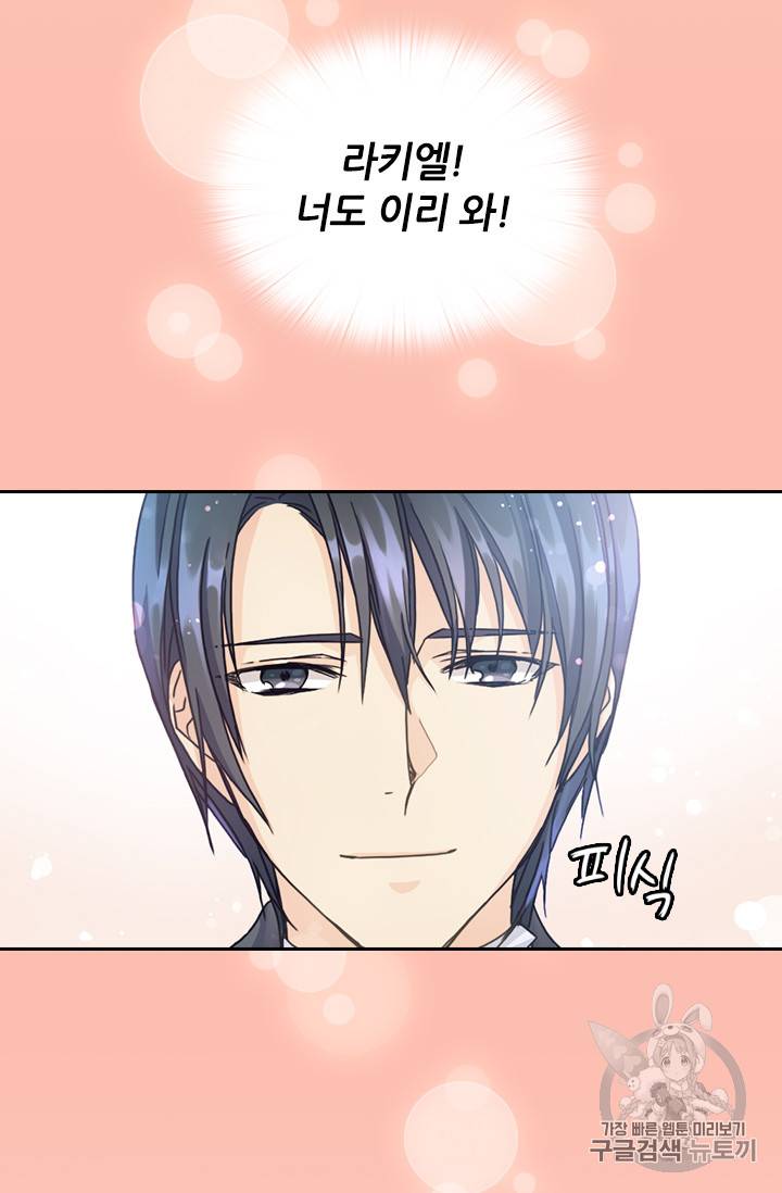 레디메이드퀸 7화 49