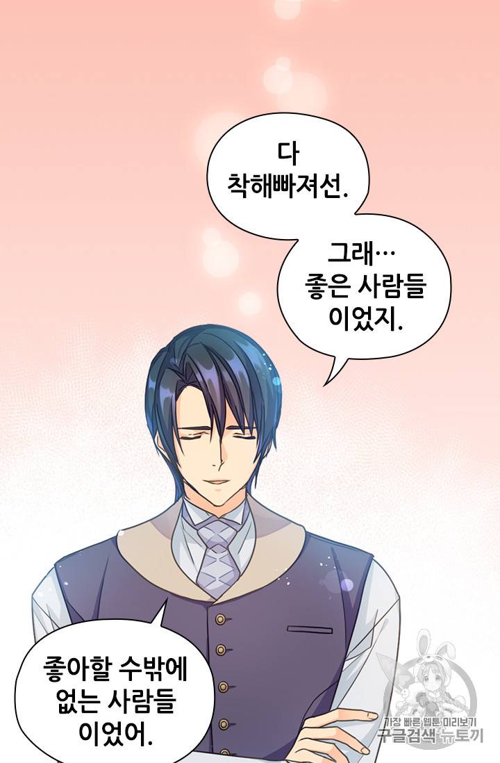 레디메이드퀸 7화 50