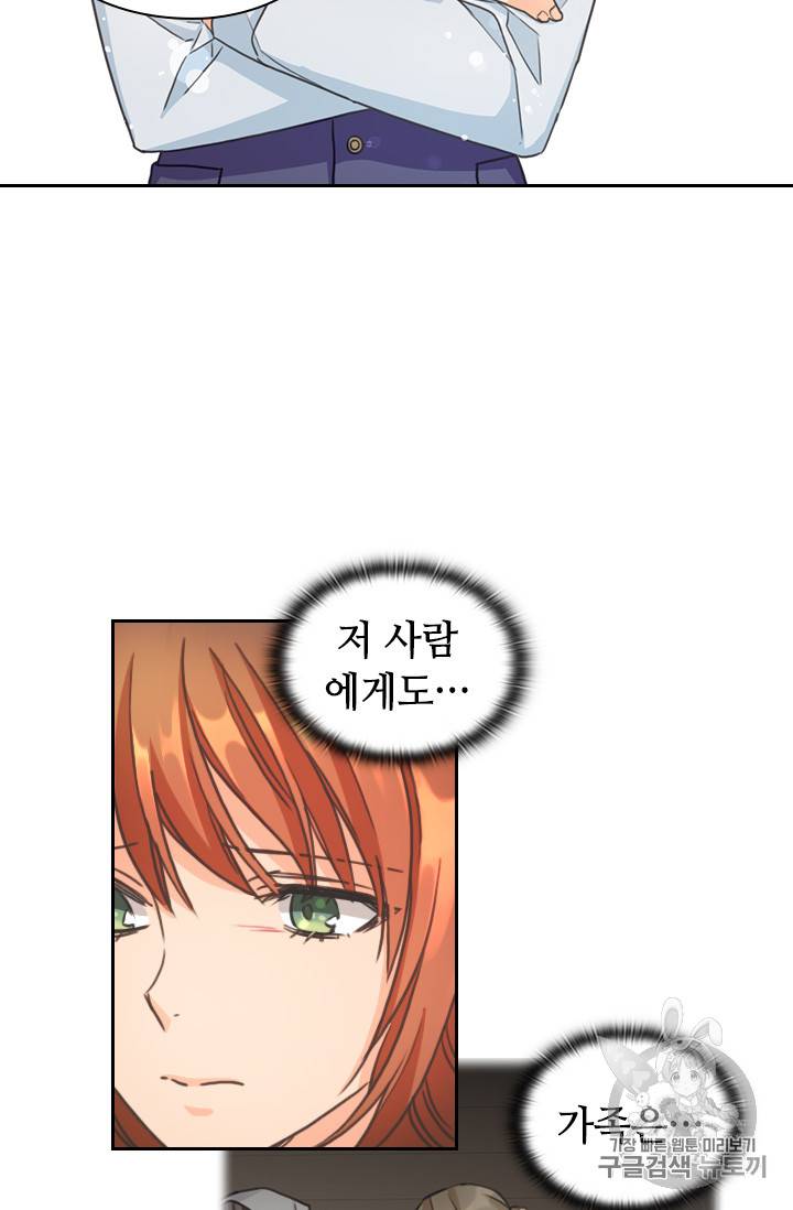 레디메이드퀸 7화 51