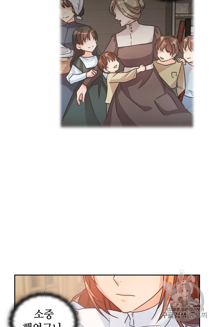 레디메이드퀸 7화 52
