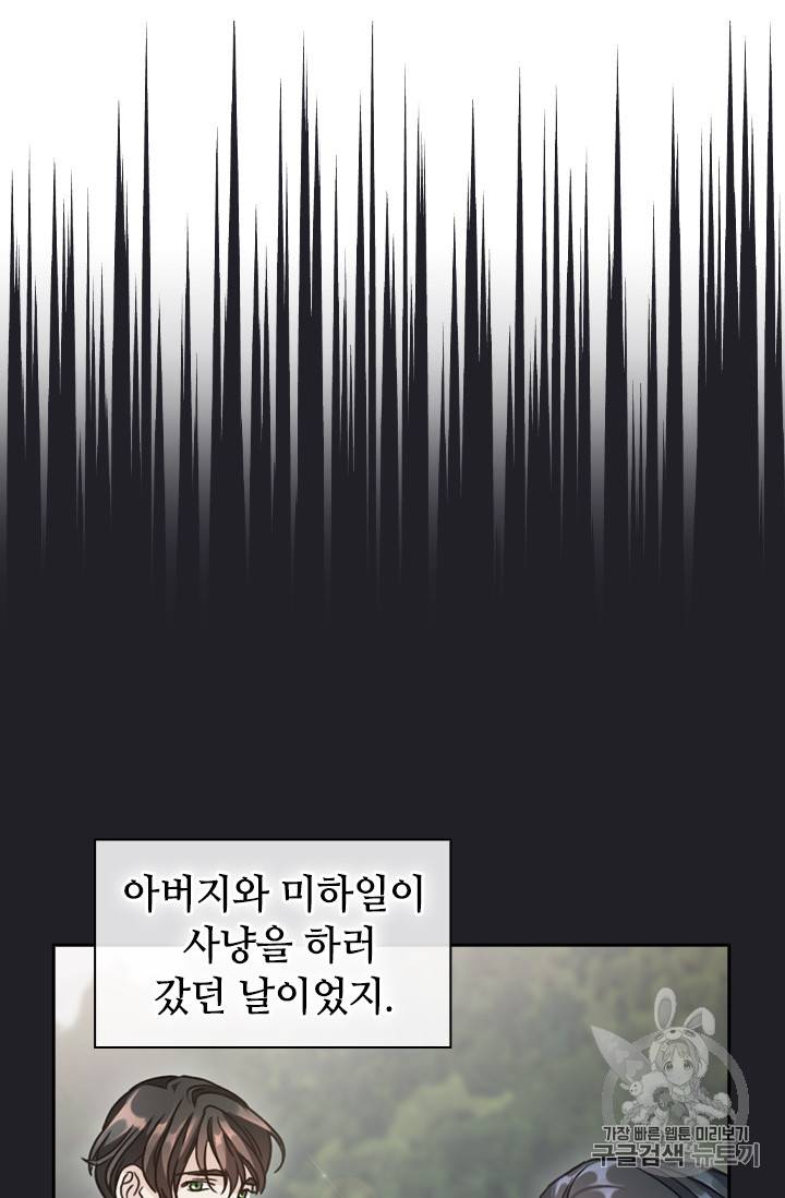 레디메이드퀸 7화 55