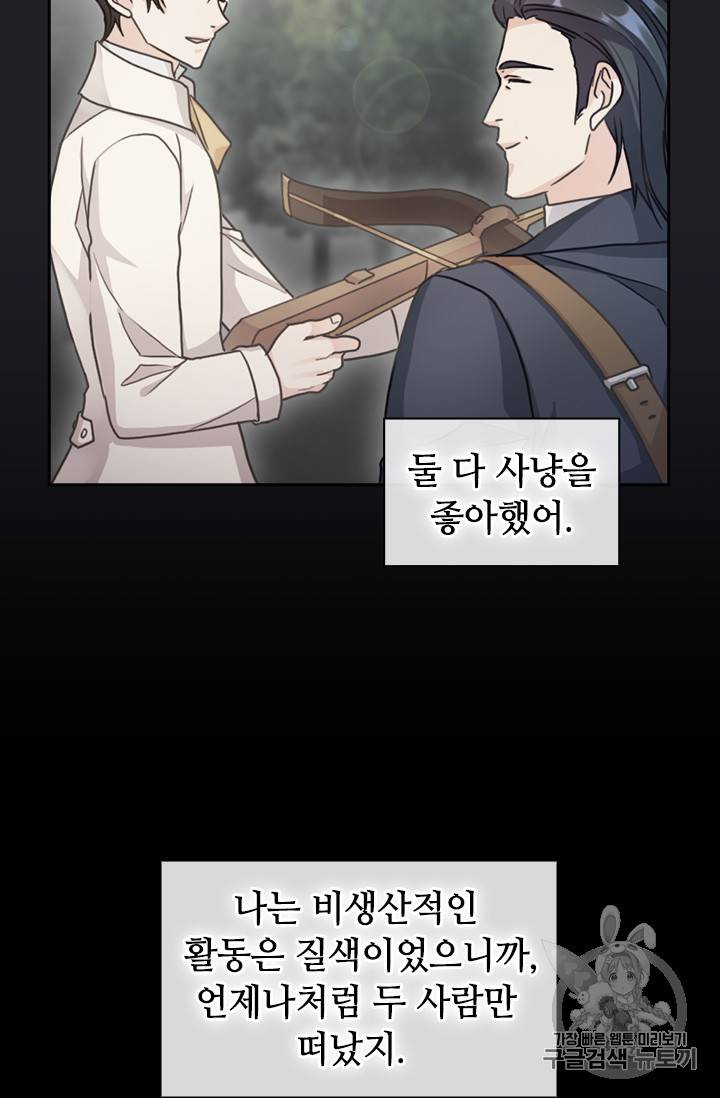 레디메이드퀸 7화 56