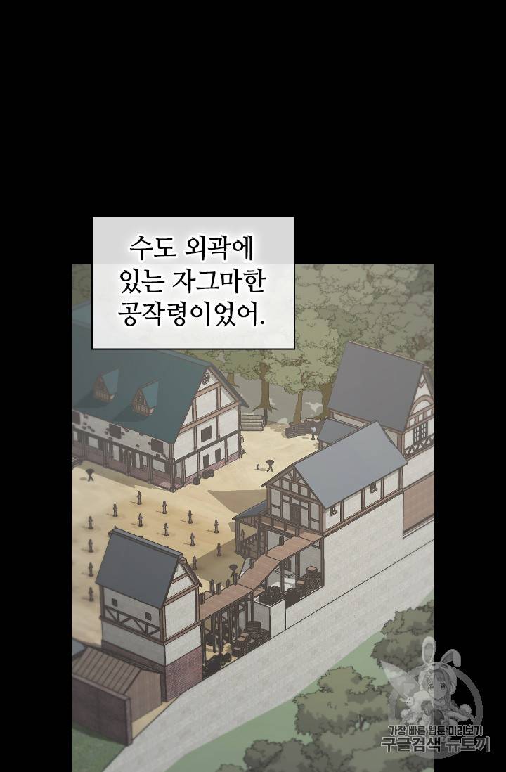 레디메이드퀸 7화 57