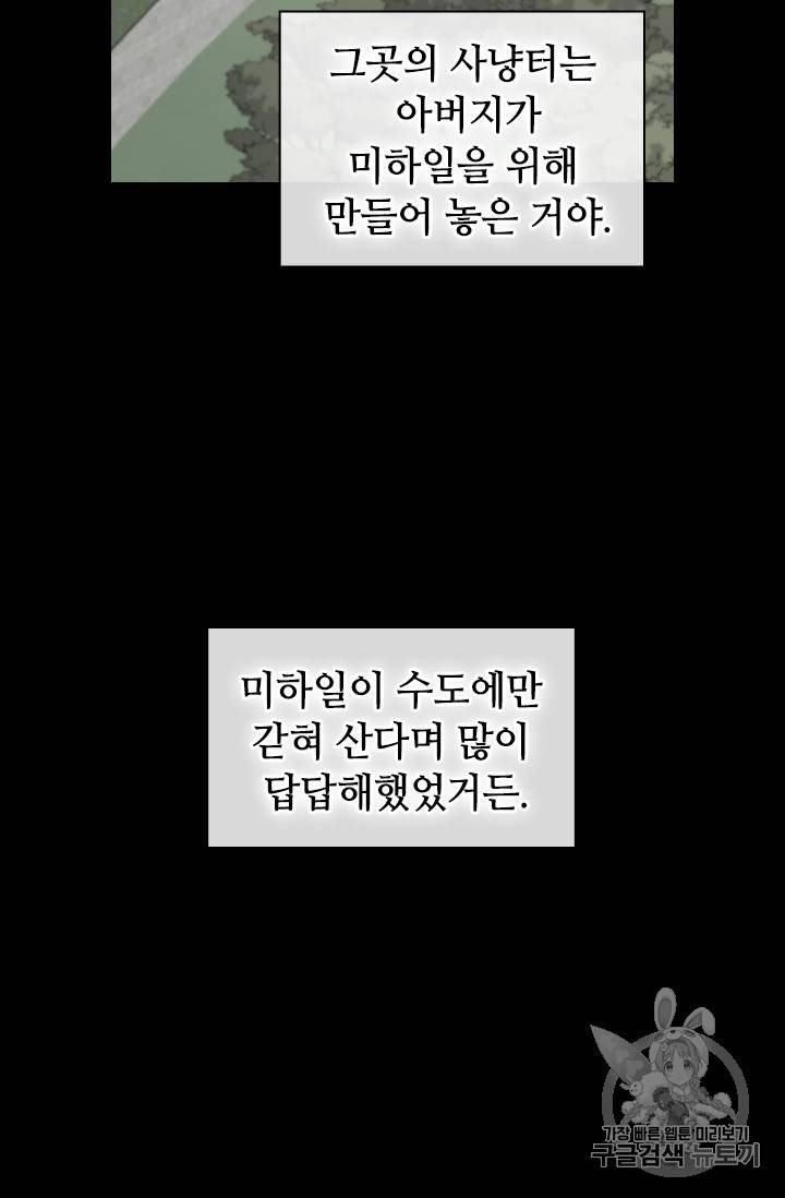 레디메이드퀸 7화 58