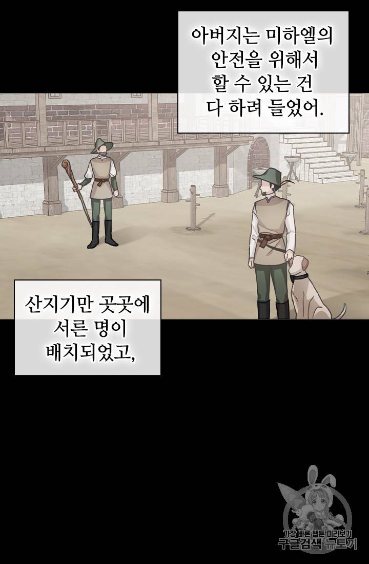 레디메이드퀸 7화 59