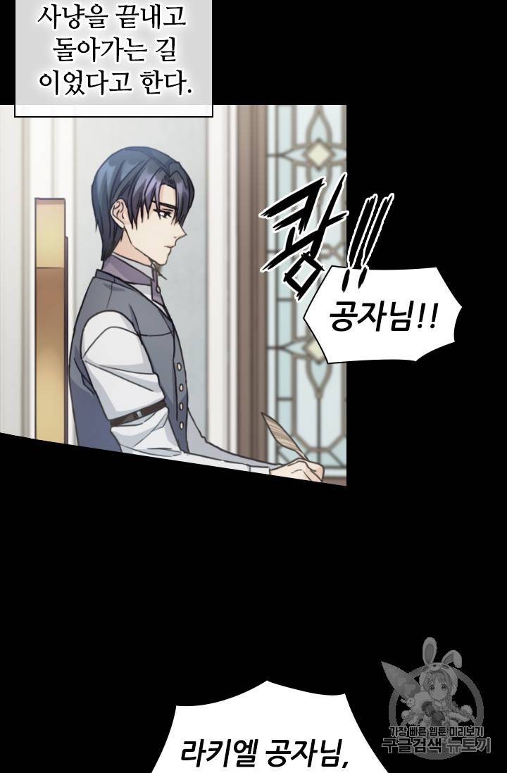 레디메이드퀸 7화 63