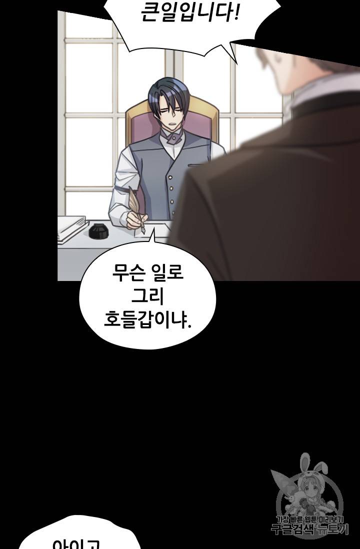 레디메이드퀸 7화 64