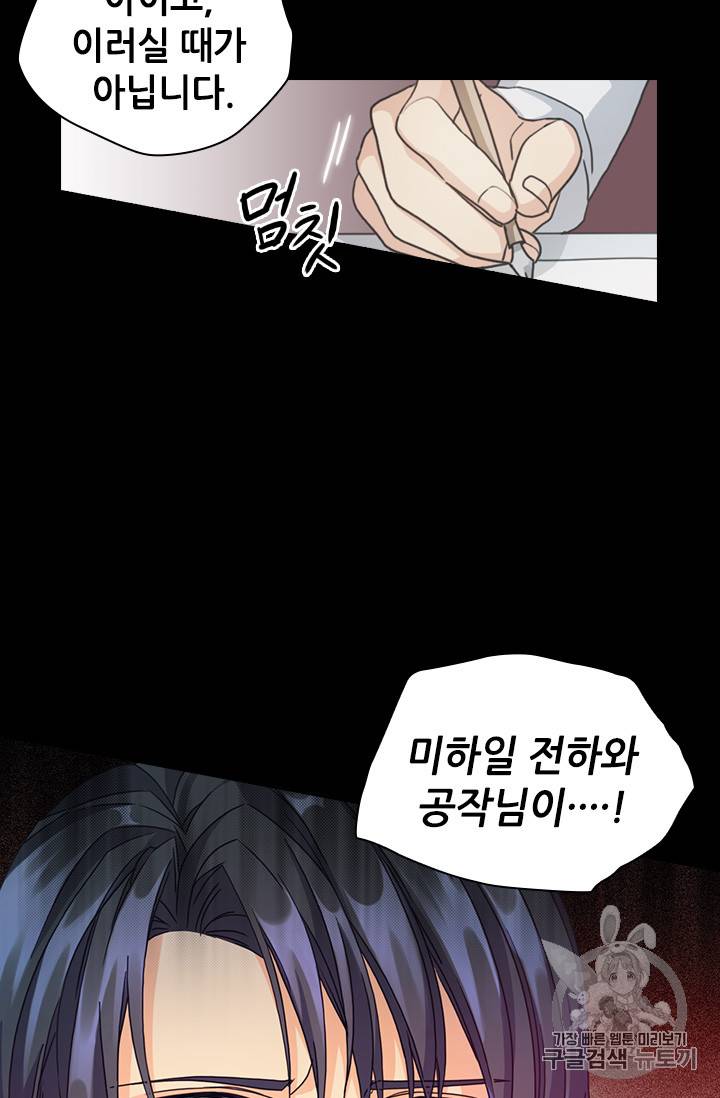 레디메이드퀸 7화 65