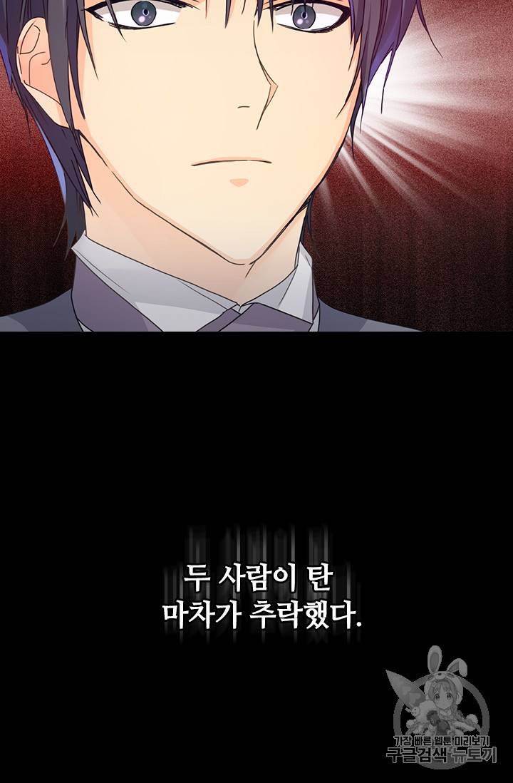 레디메이드퀸 7화 66