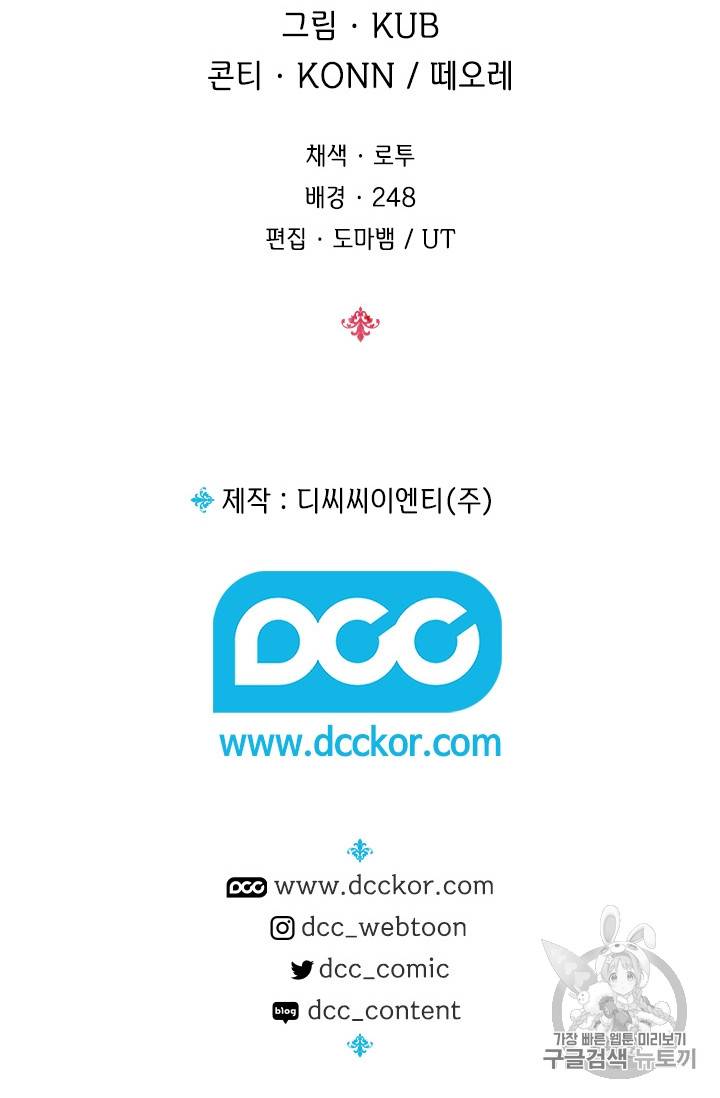레디메이드퀸 7화 70