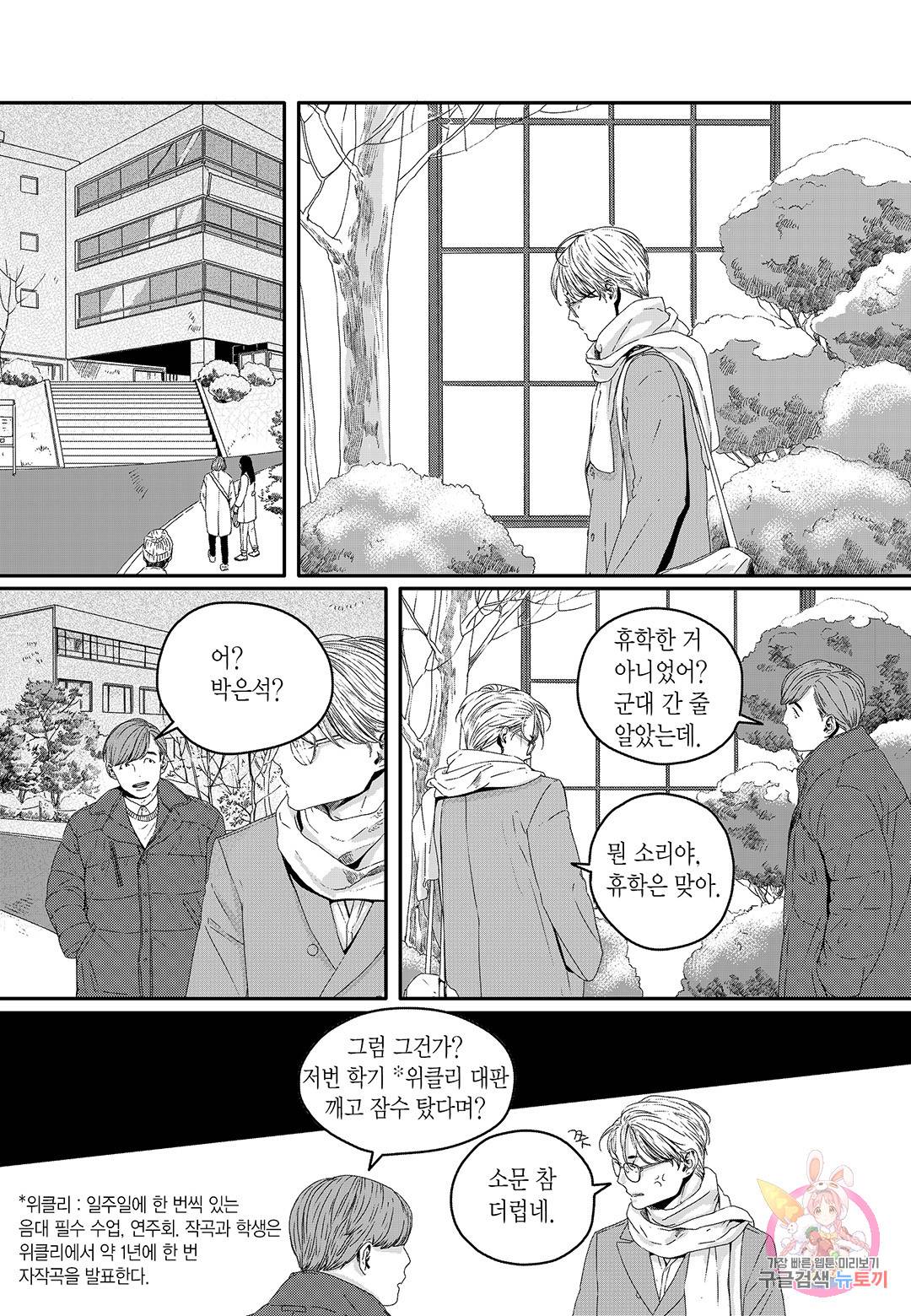 더 콩쿠르 59화 2