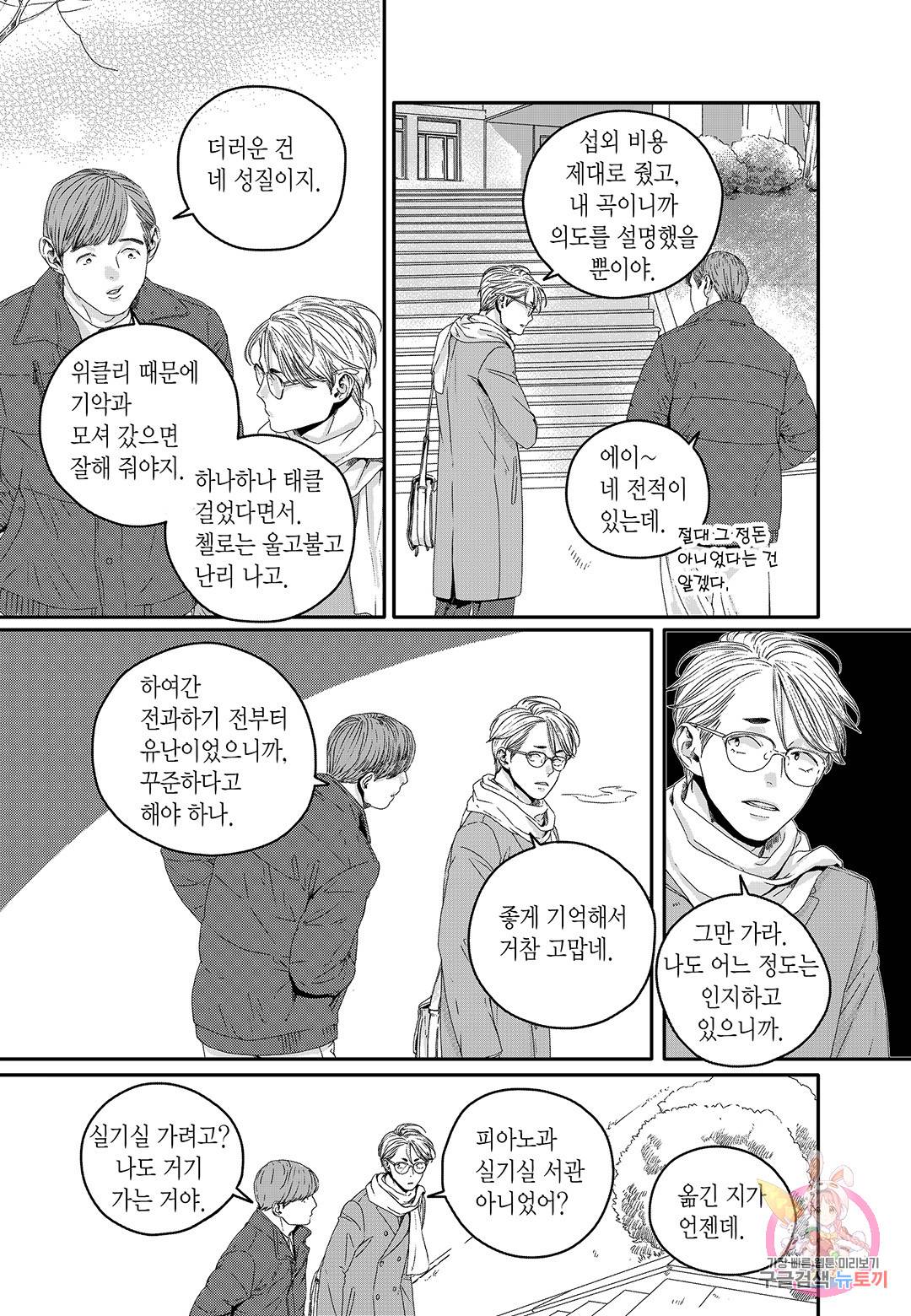 더 콩쿠르 59화 3