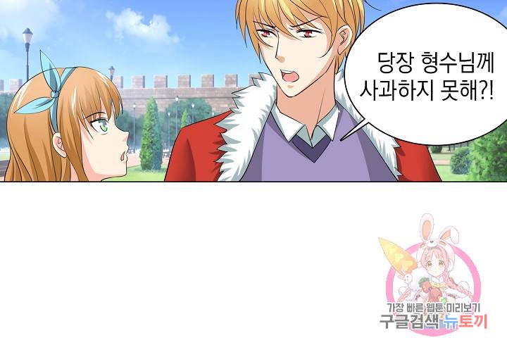 내 남친은 황태자 28화 13