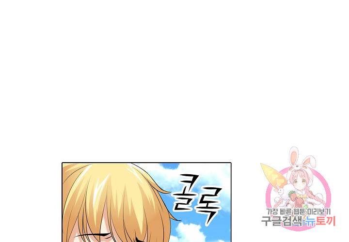 내 남친은 황태자 28화 14