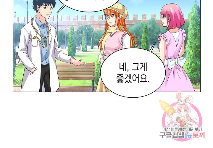 내 남친은 황태자 28화 20