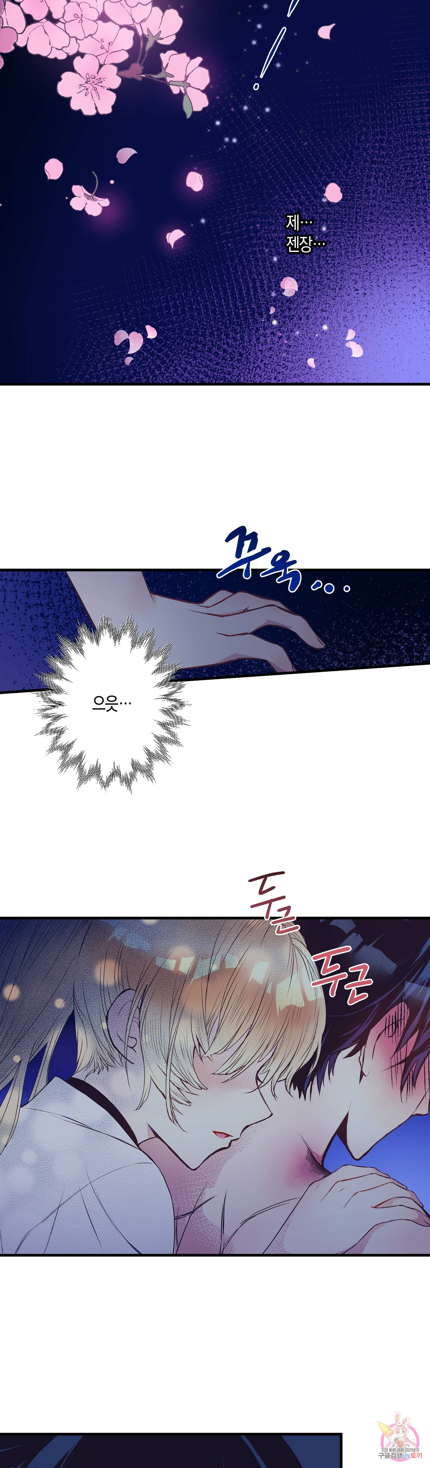 로스트 프린세스 27화 2