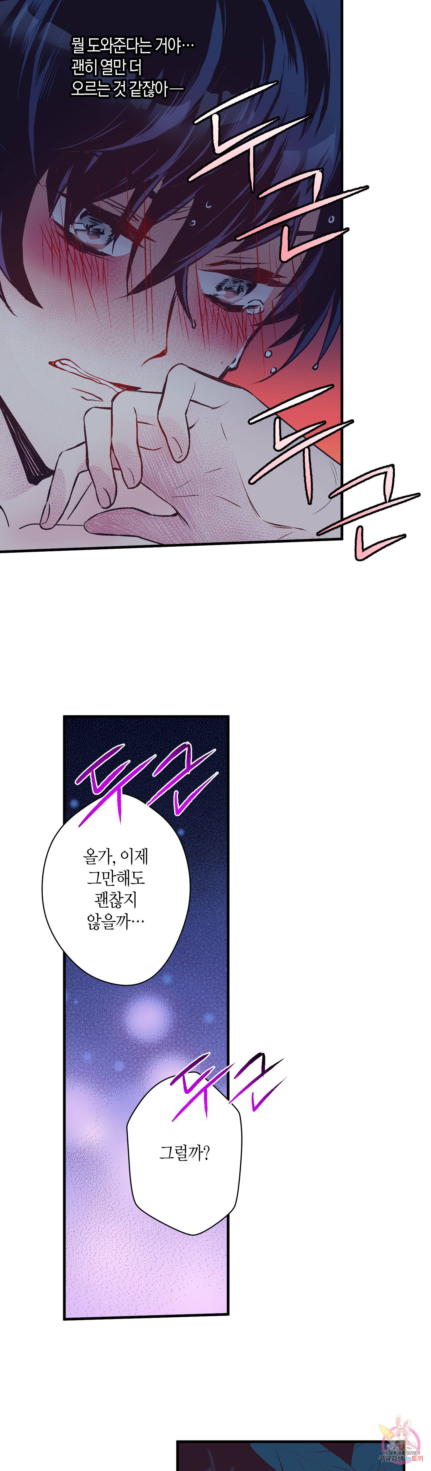 로스트 프린세스 27화 3