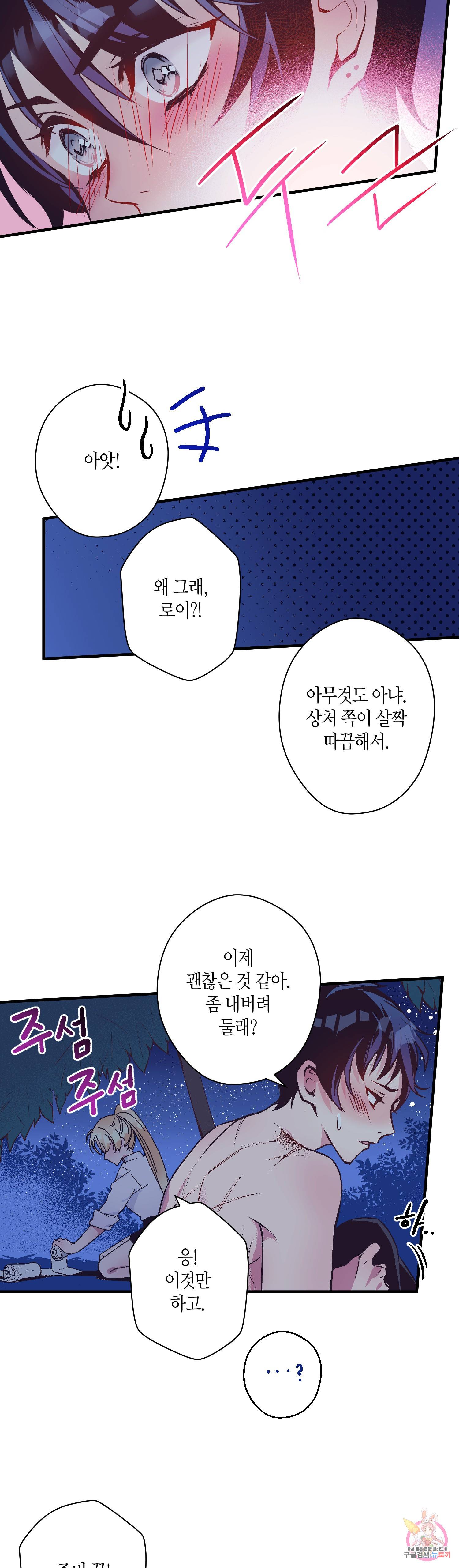 로스트 프린세스 27화 5