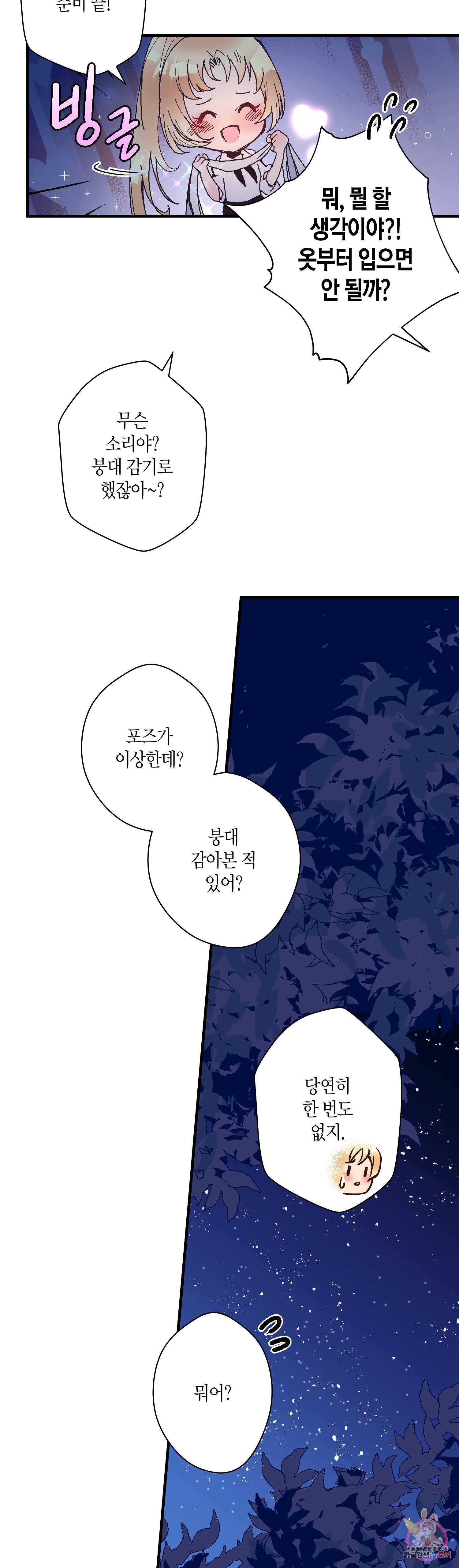 로스트 프린세스 27화 6