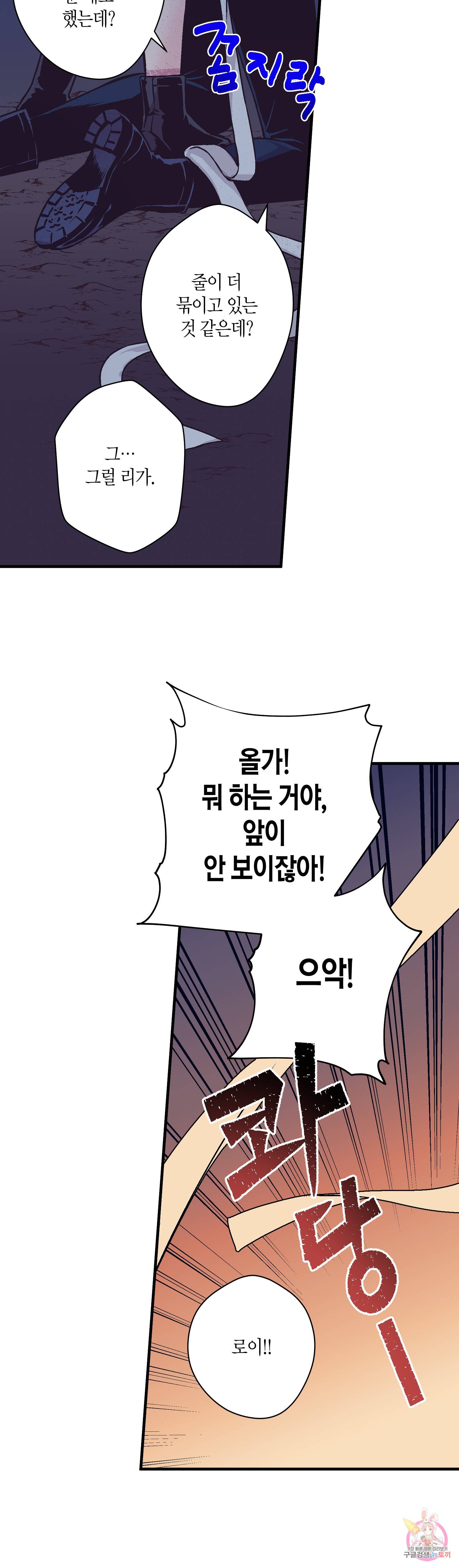 로스트 프린세스 27화 9