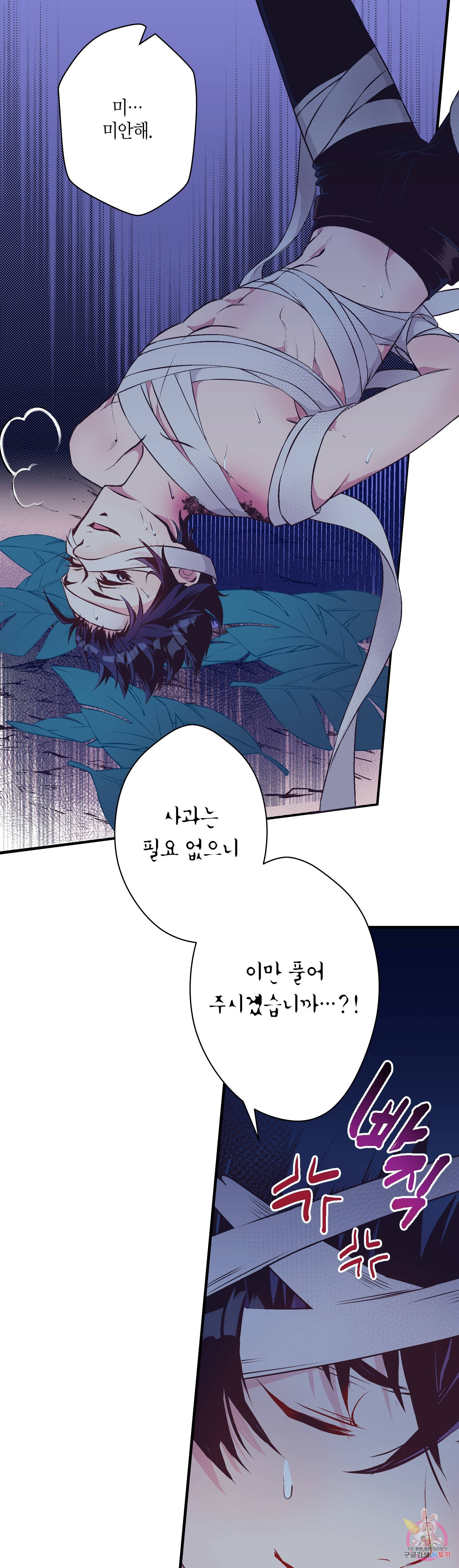 로스트 프린세스 27화 11
