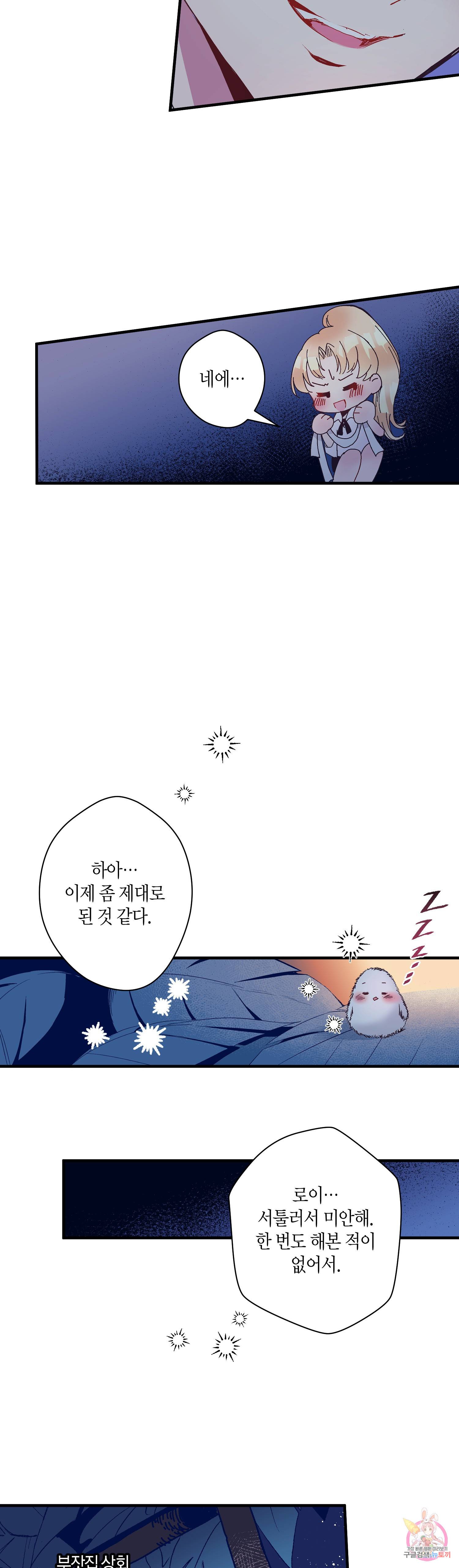 로스트 프린세스 27화 12