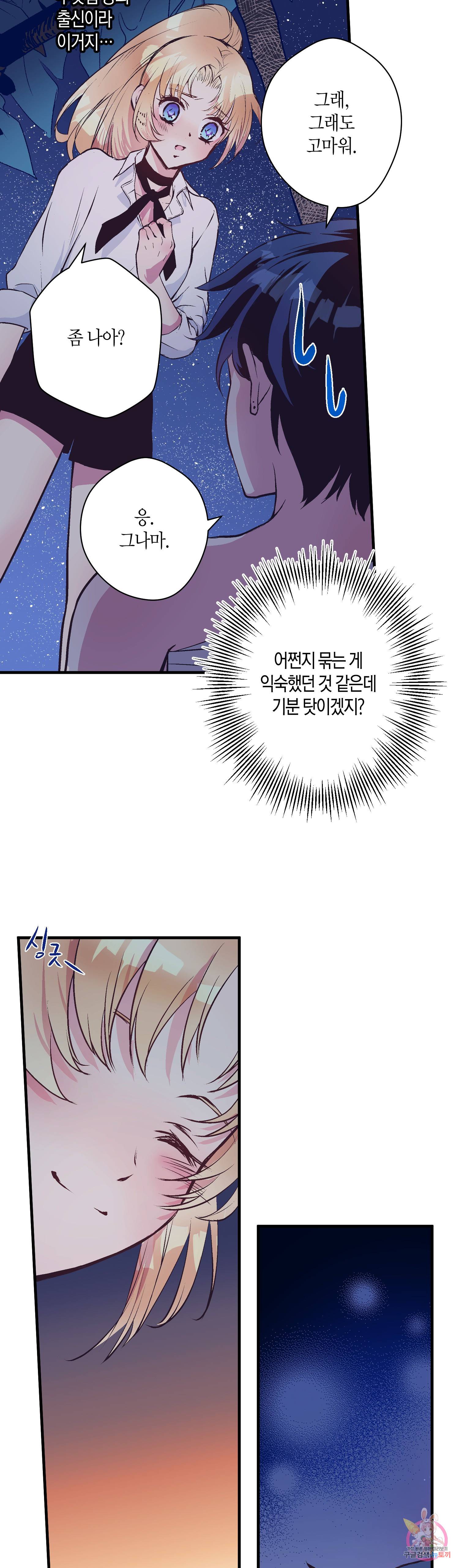 로스트 프린세스 27화 13