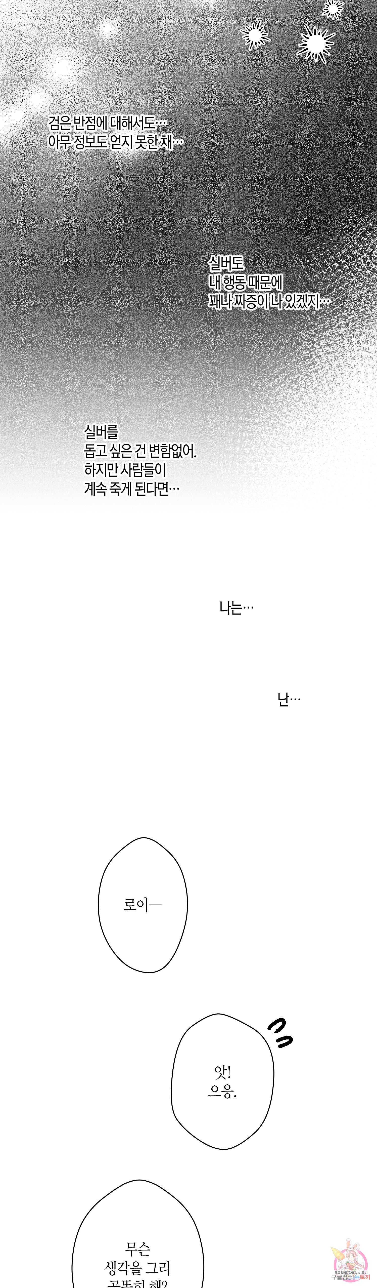 로스트 프린세스 27화 15