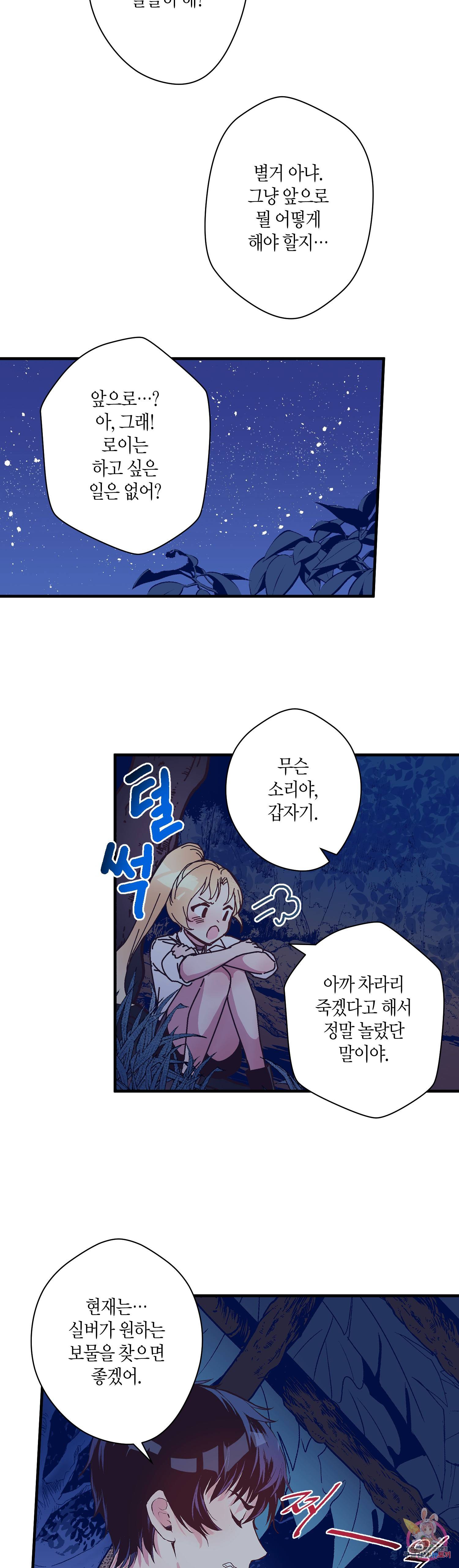 로스트 프린세스 27화 16