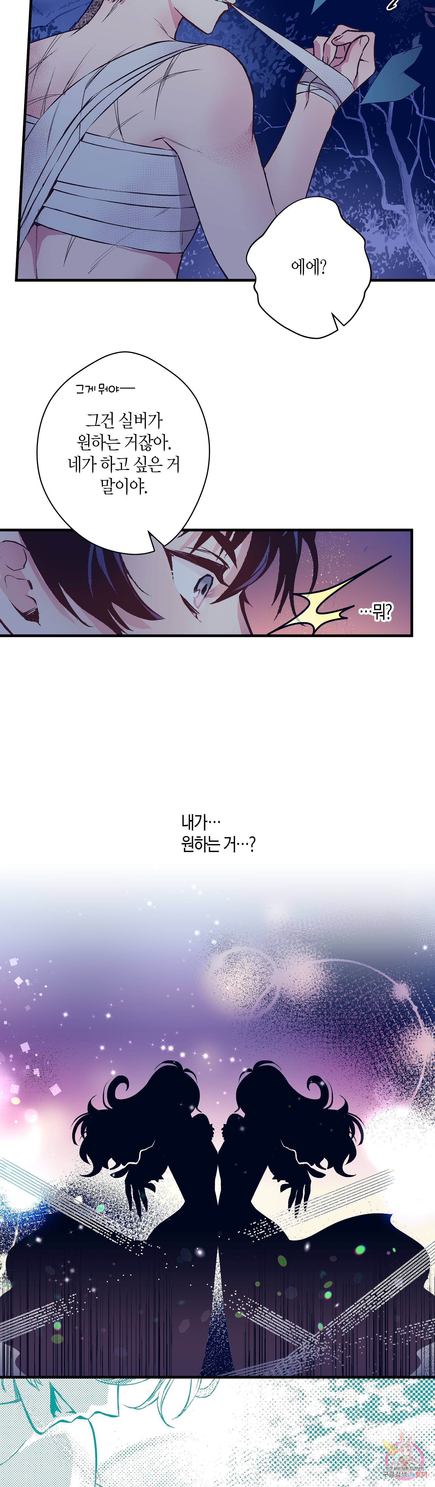 로스트 프린세스 27화 17