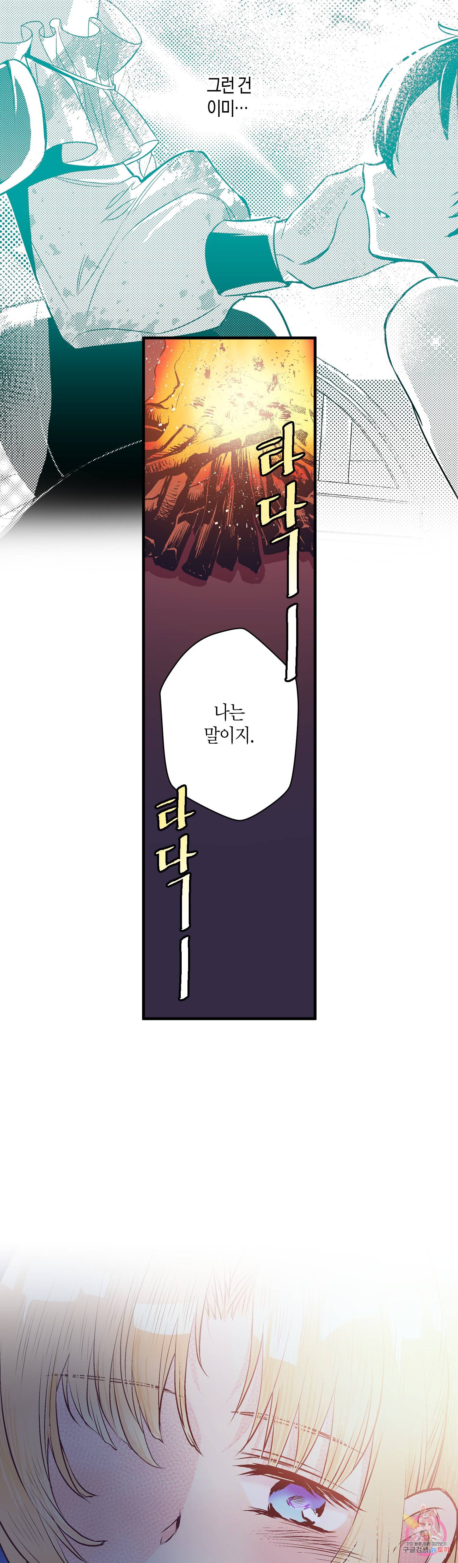 로스트 프린세스 27화 18