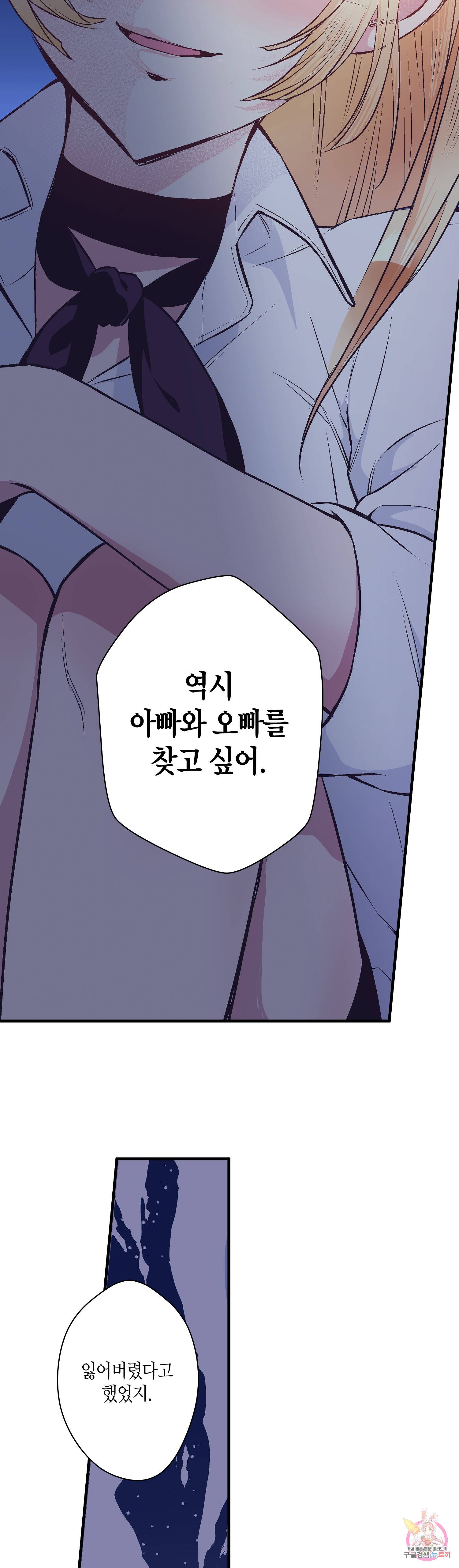 로스트 프린세스 27화 19