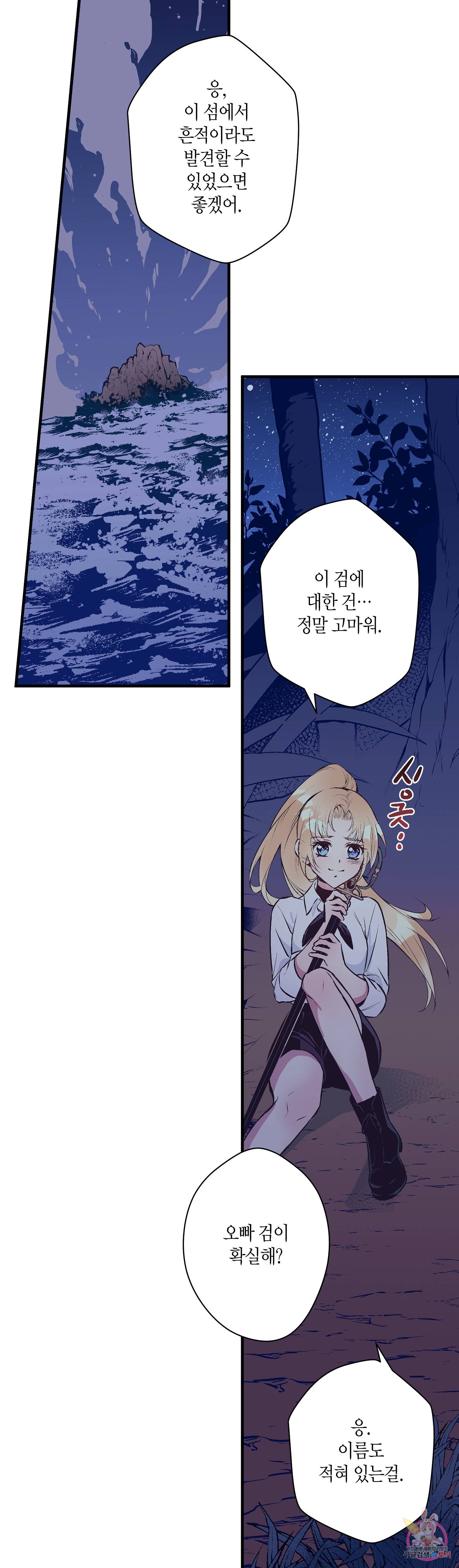 로스트 프린세스 27화 20