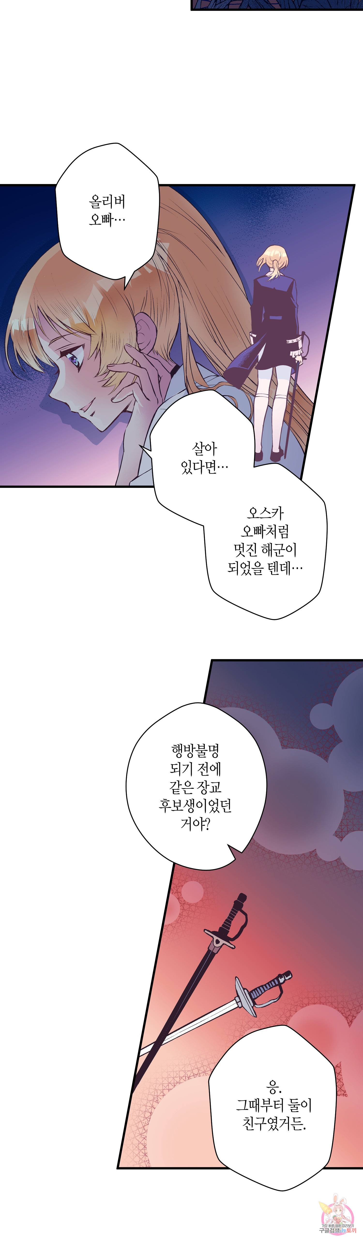 로스트 프린세스 27화 21