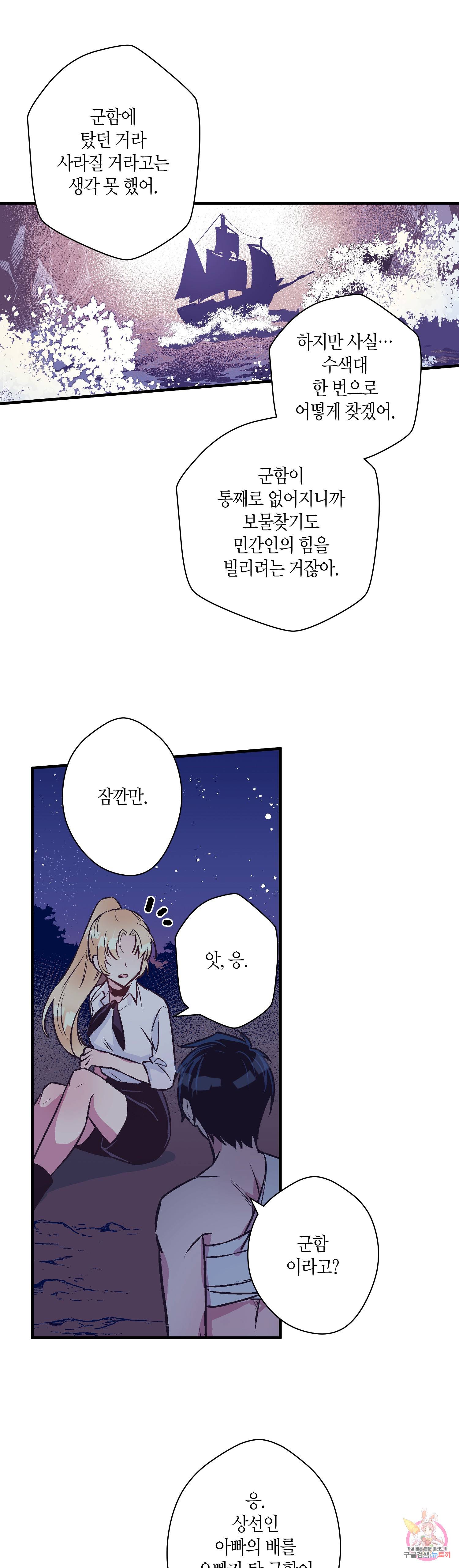 로스트 프린세스 27화 22