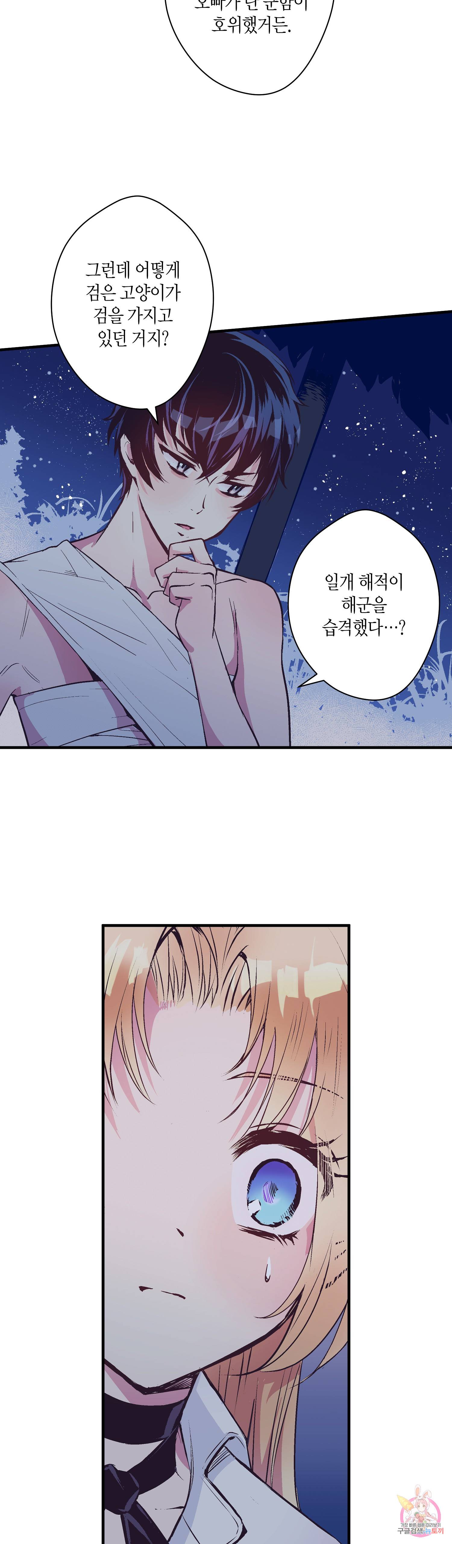 로스트 프린세스 27화 23