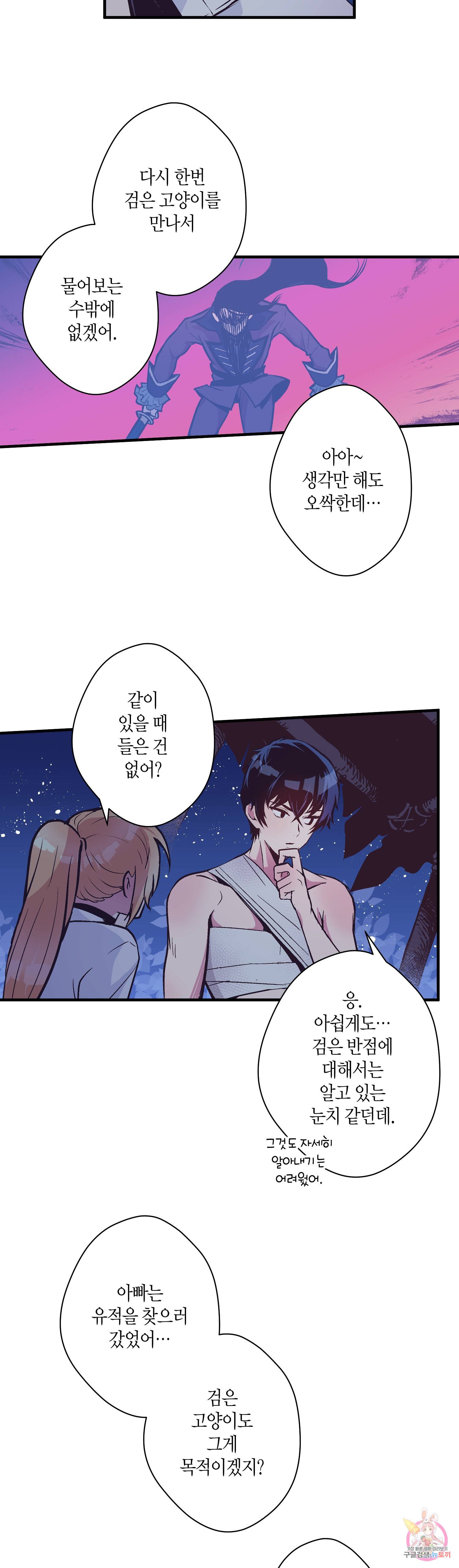 로스트 프린세스 27화 24