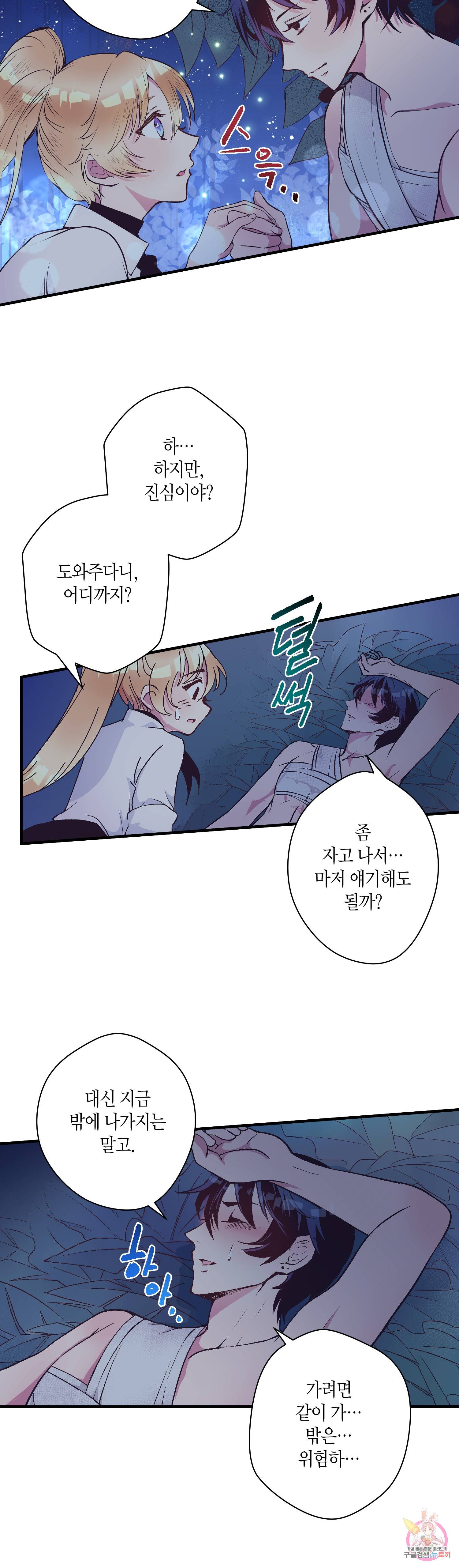로스트 프린세스 27화 26