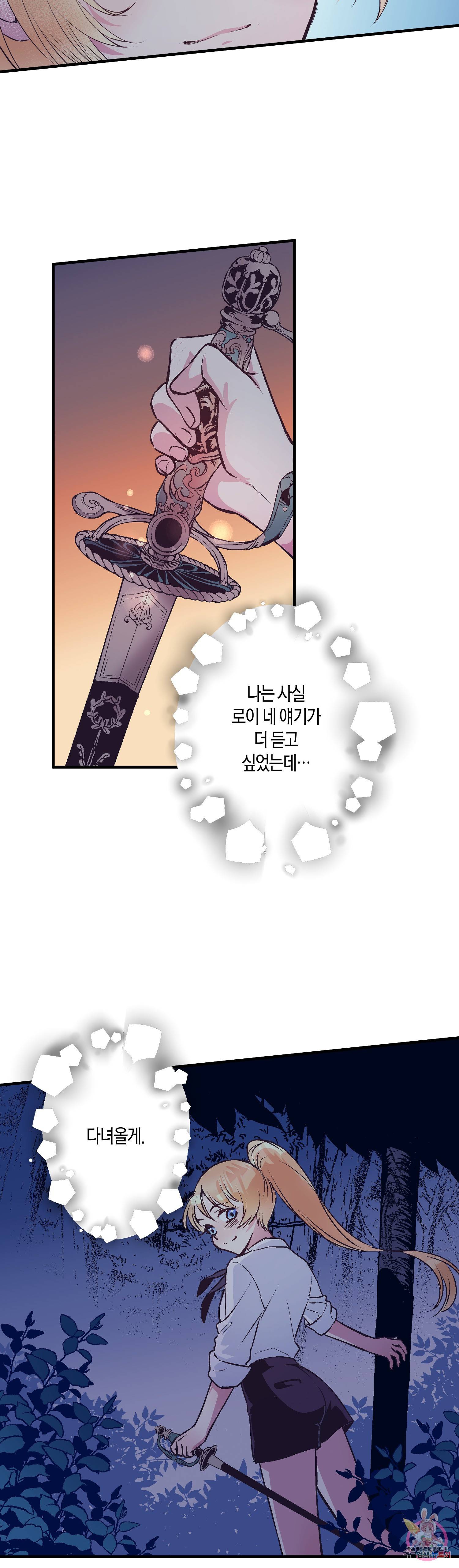 로스트 프린세스 27화 28