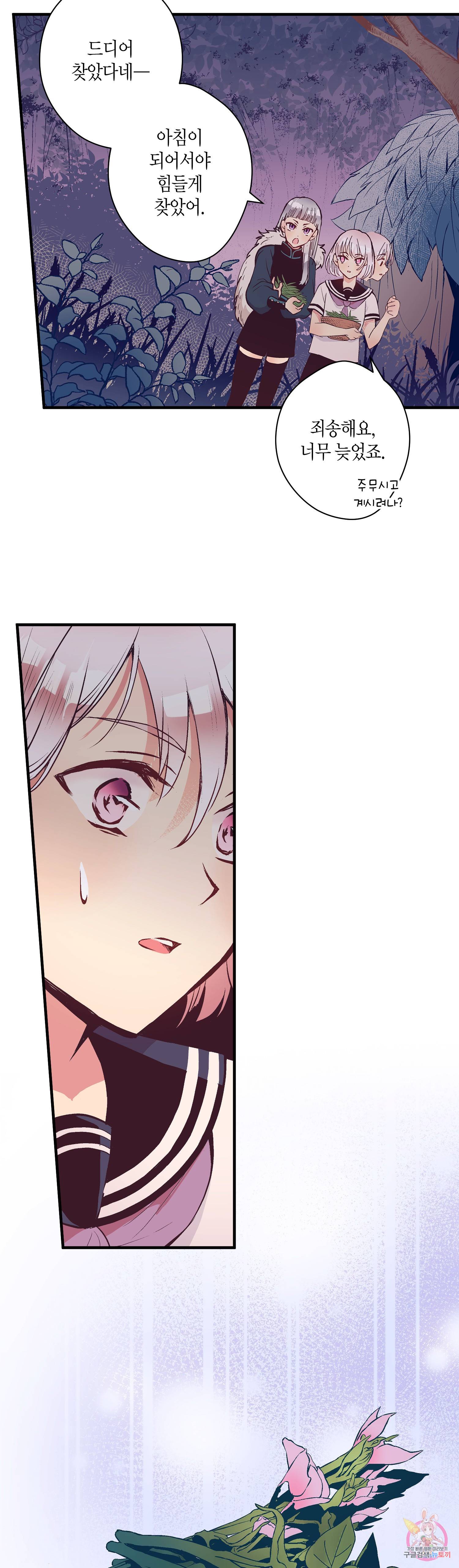 로스트 프린세스 27화 31