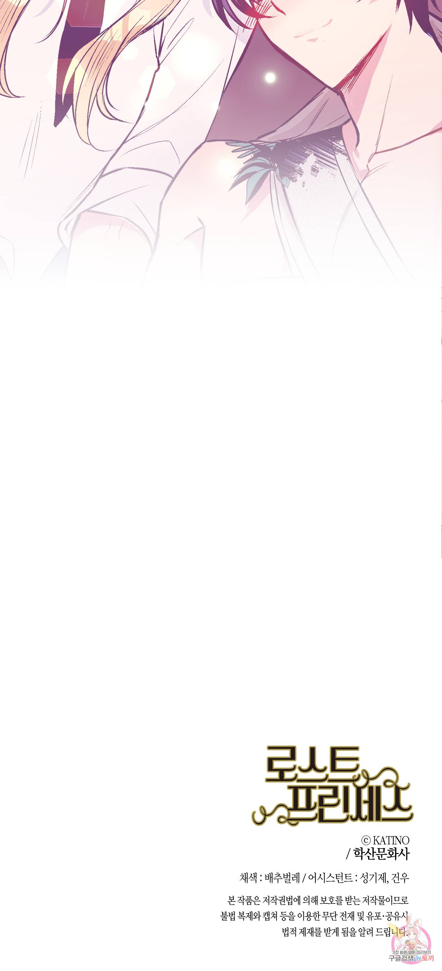 로스트 프린세스 27화 34