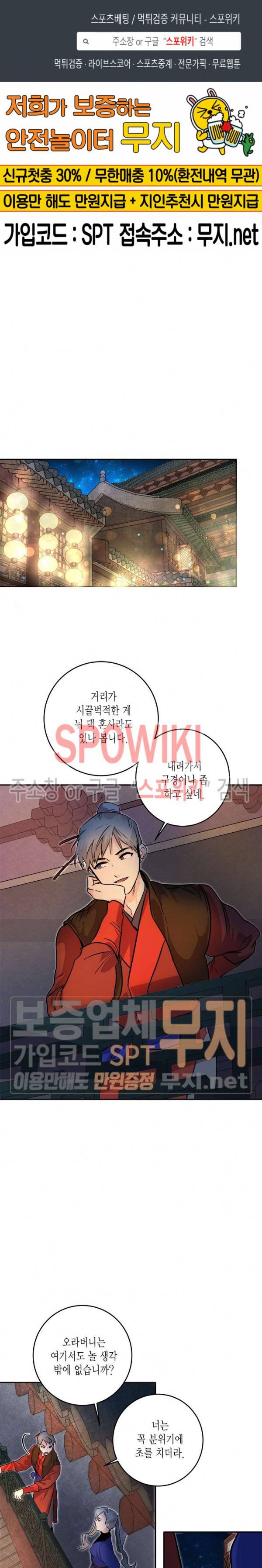 연록흔 59화 1