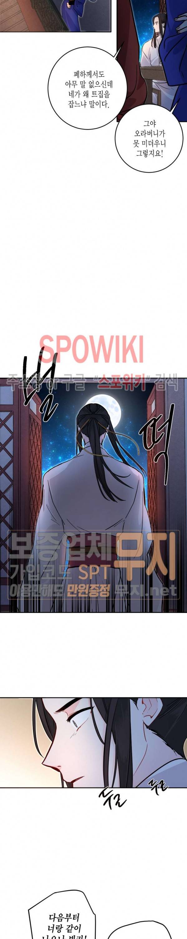 연록흔 59화 2