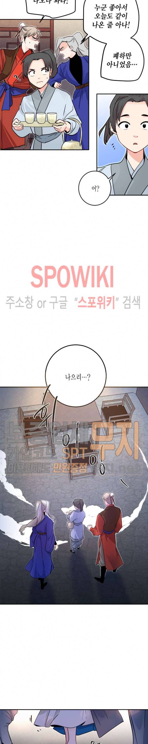 연록흔 59화 3