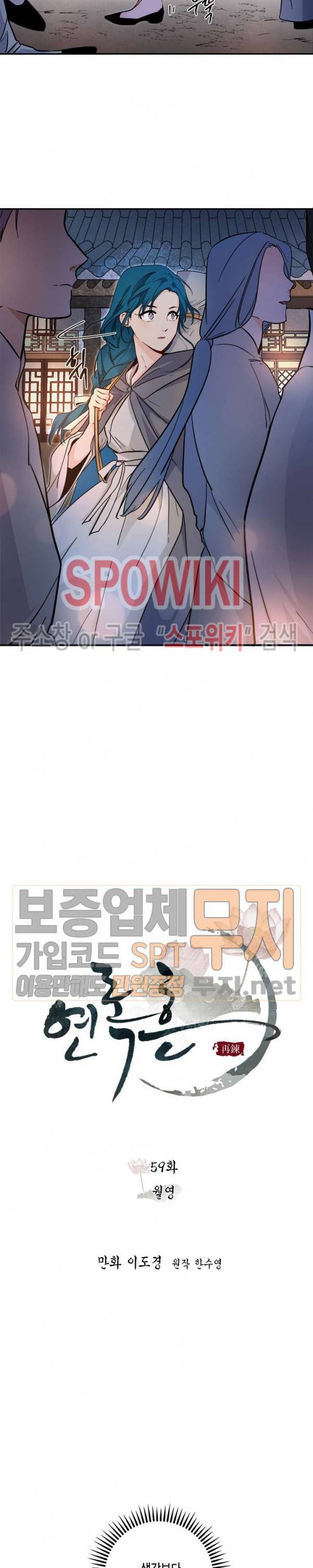연록흔 59화 4