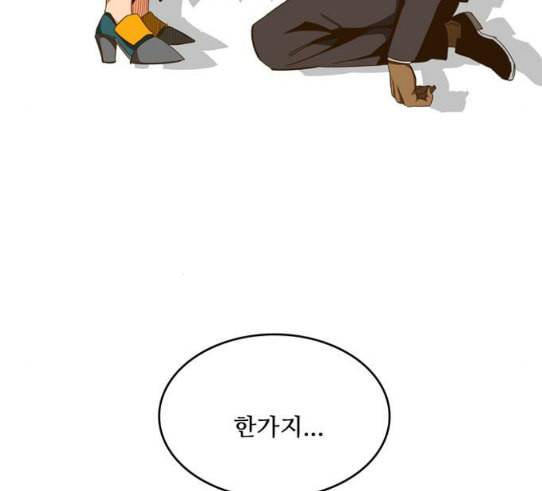 갓 오브 하이스쿨 452화 10