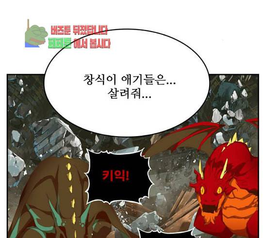 갓 오브 하이스쿨 452화 13