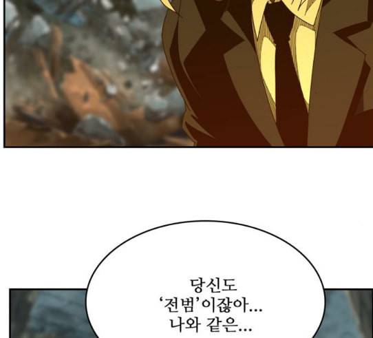 갓 오브 하이스쿨 452화 20
